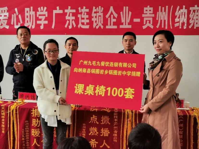 同心同行·携手扶贫 | 广州力行网络安全服务有限公司赴贵州毕节扶贫助学