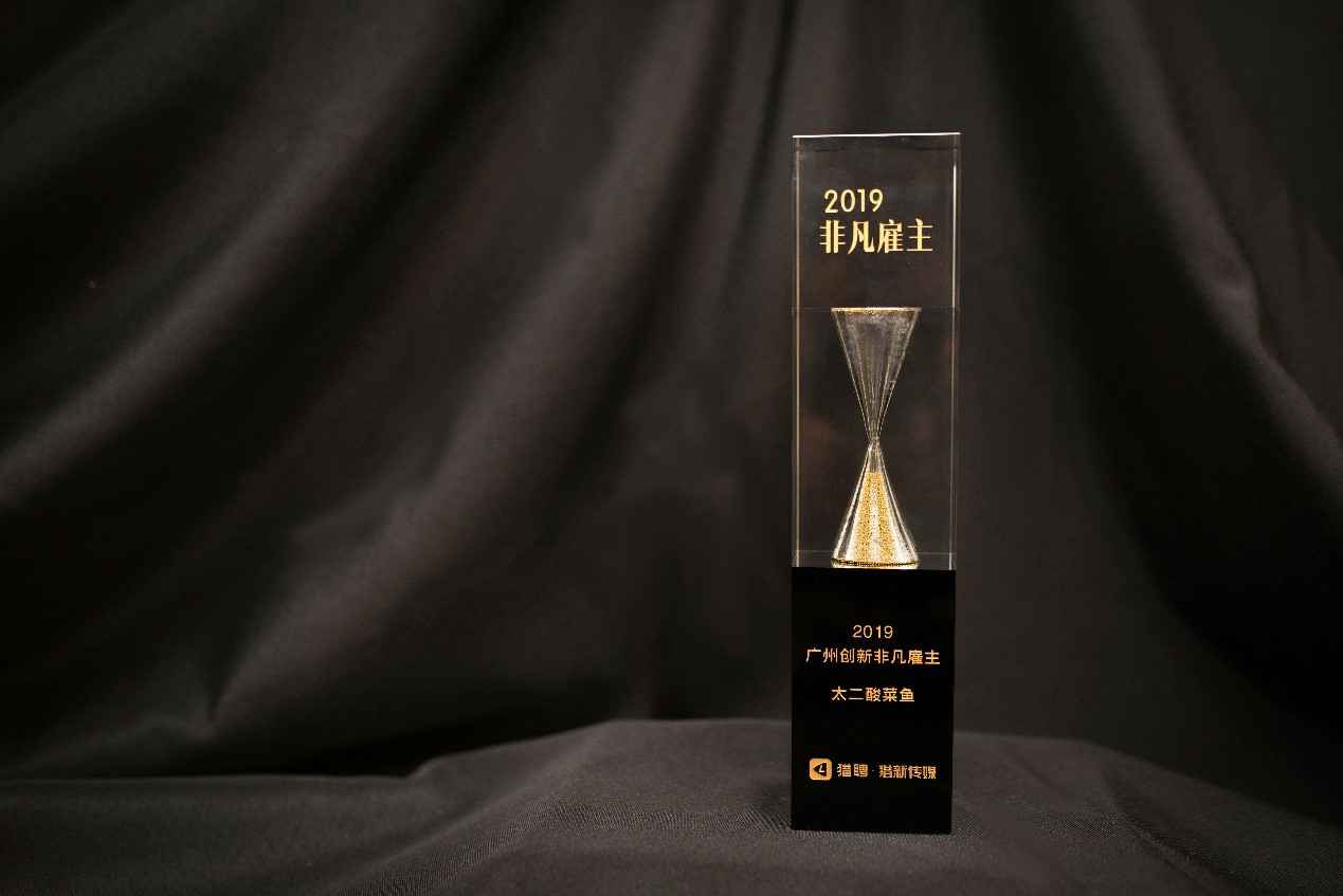 Work Different | 广州力行网络安全服务有限公司获选“2019非凡创新雇主”