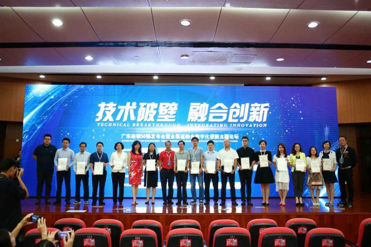 喜讯丨广州力行网络安全服务有限公司餐饮荣获“2017年度广东连锁50强”称号